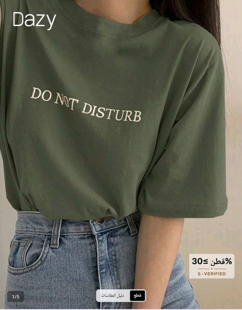 تيشرت كاجوال