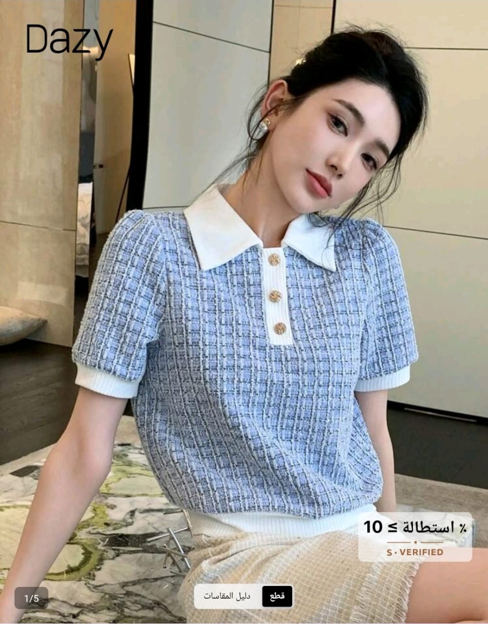 تيشرت بياقة