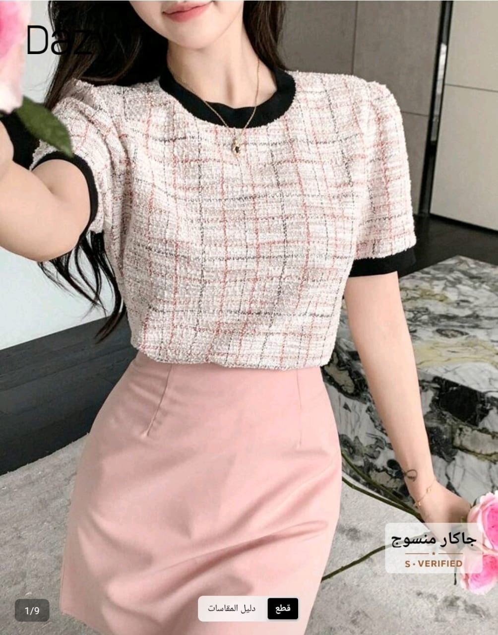 تيشرت مقلم