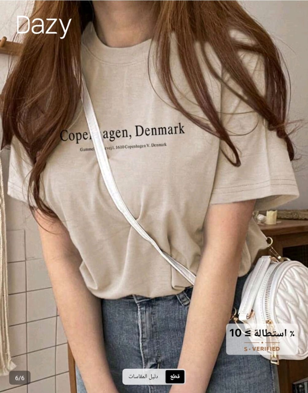 تيشرت كاجوال
