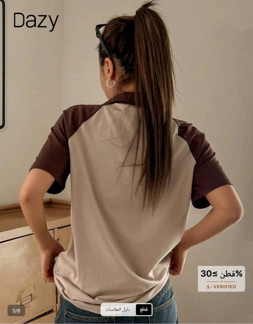 تيشرت كاجوال