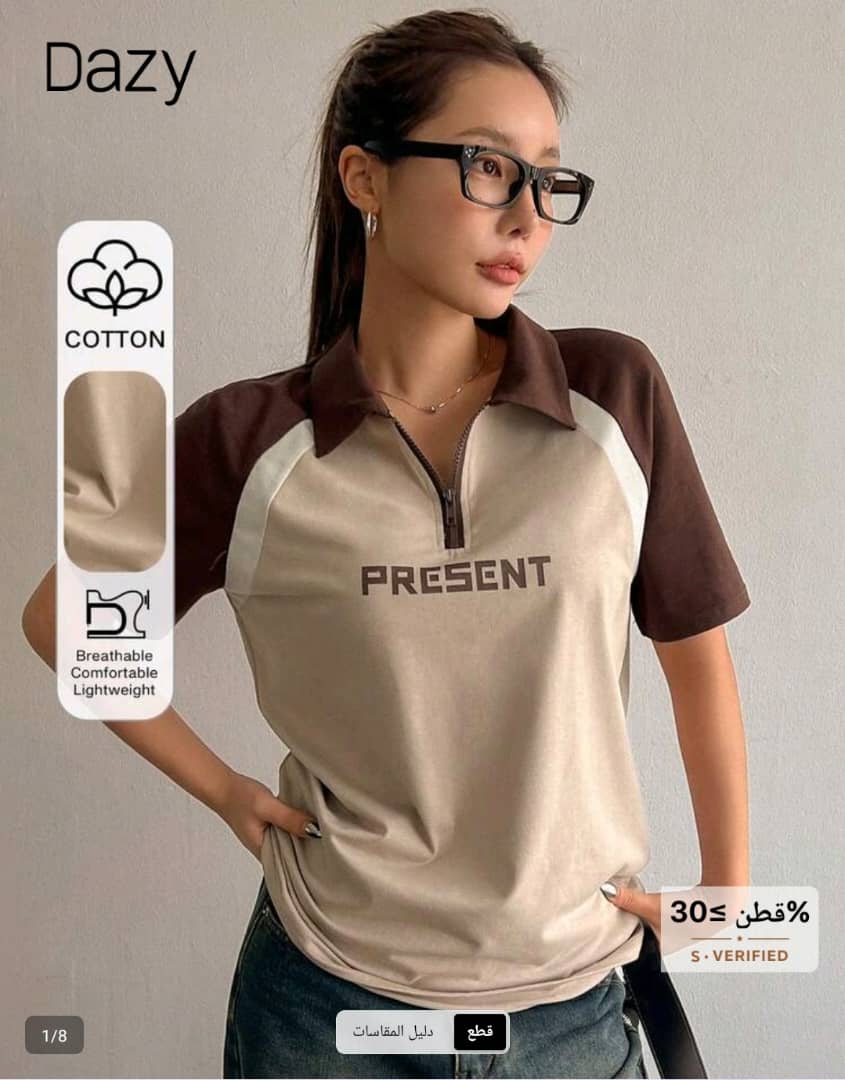 تيشرت كاجوال