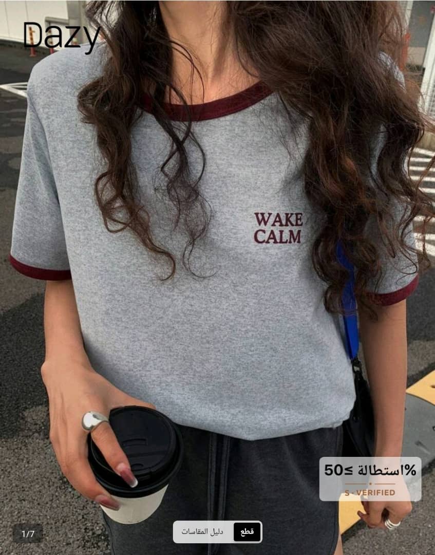 تيشرت كاجوال