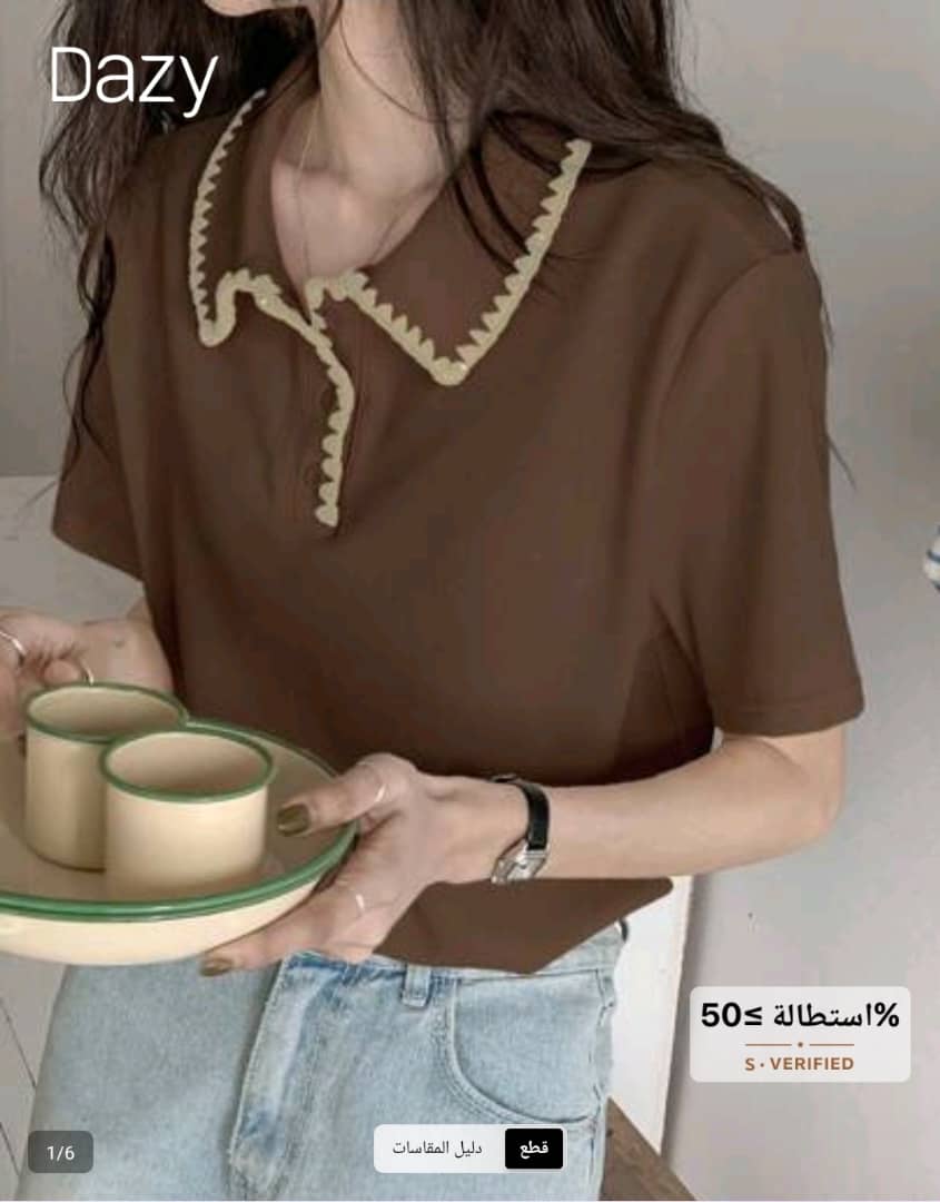 قميص كاجوال