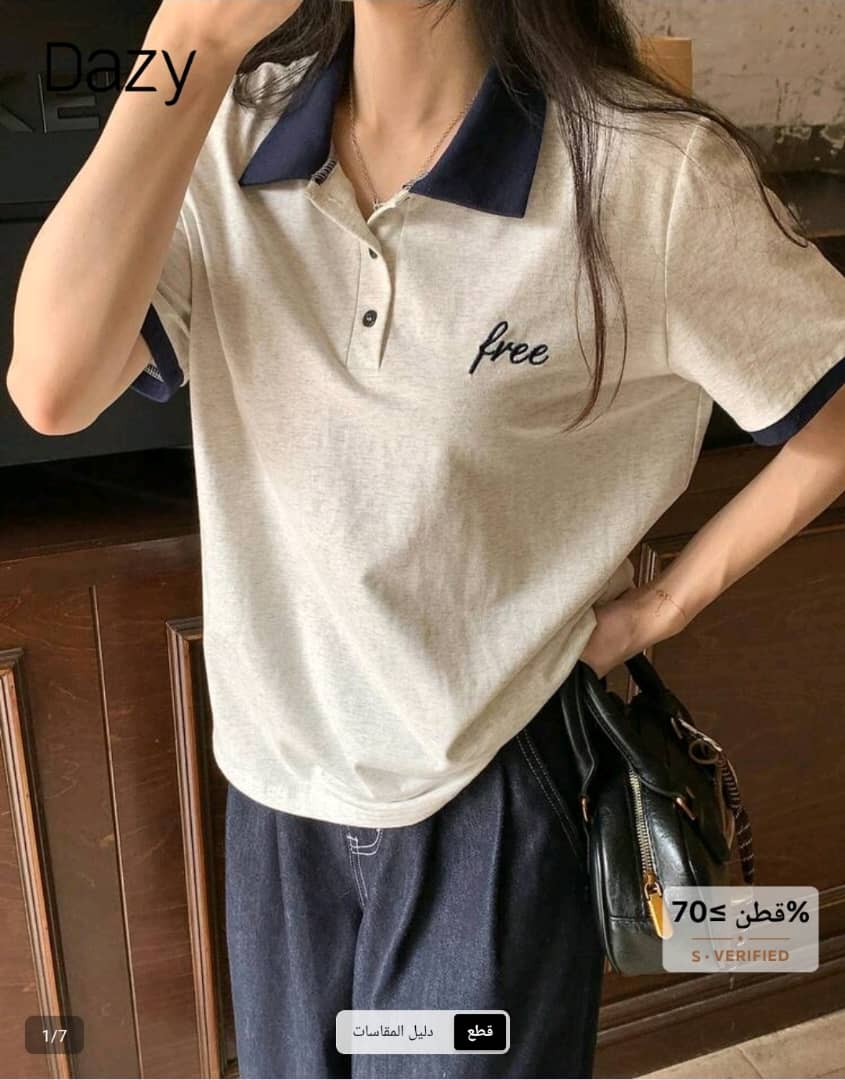قميص كاجوال