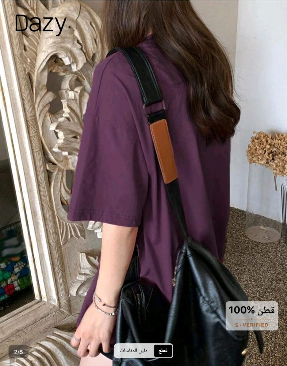 بلوزة كاجوال