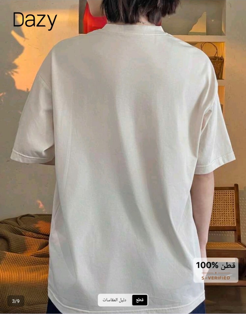 بلوزة كاجوال