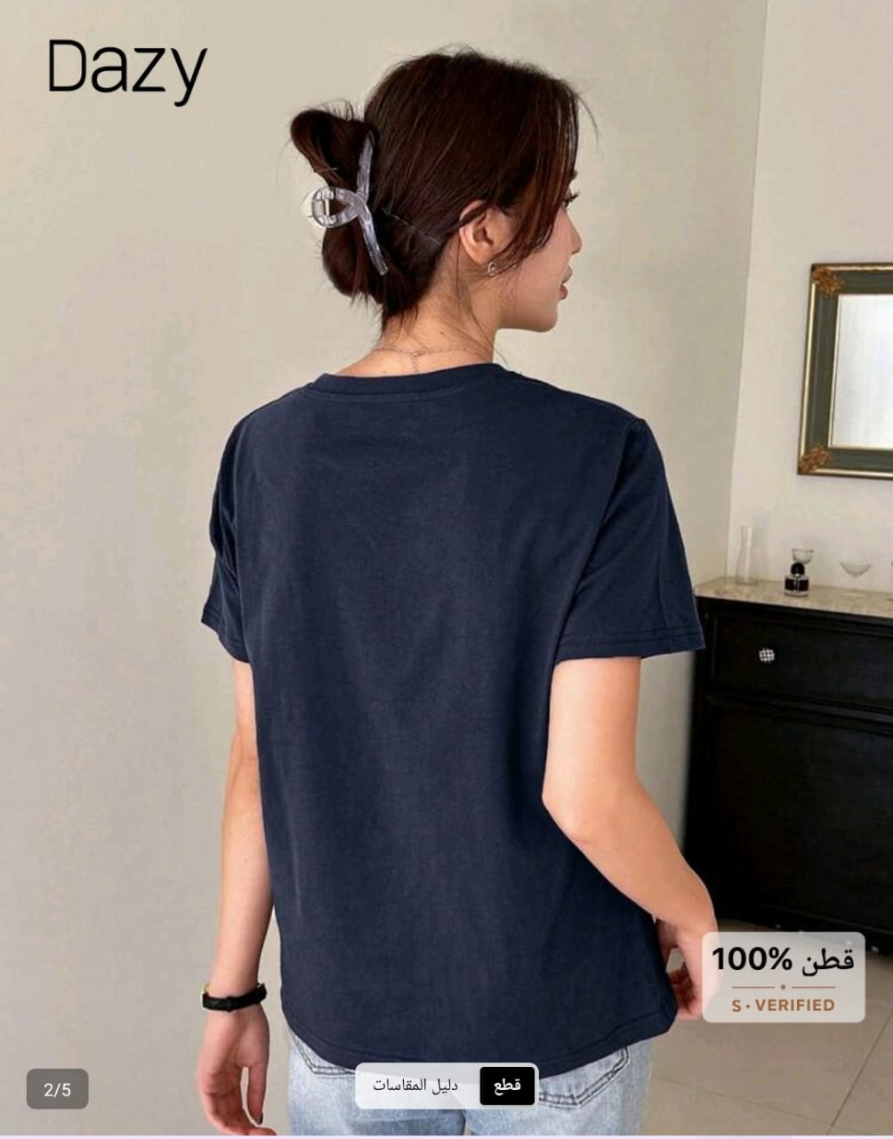 تيشرت كاجوال
