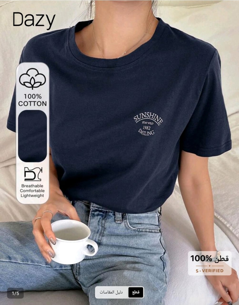 تيشرت كاجوال