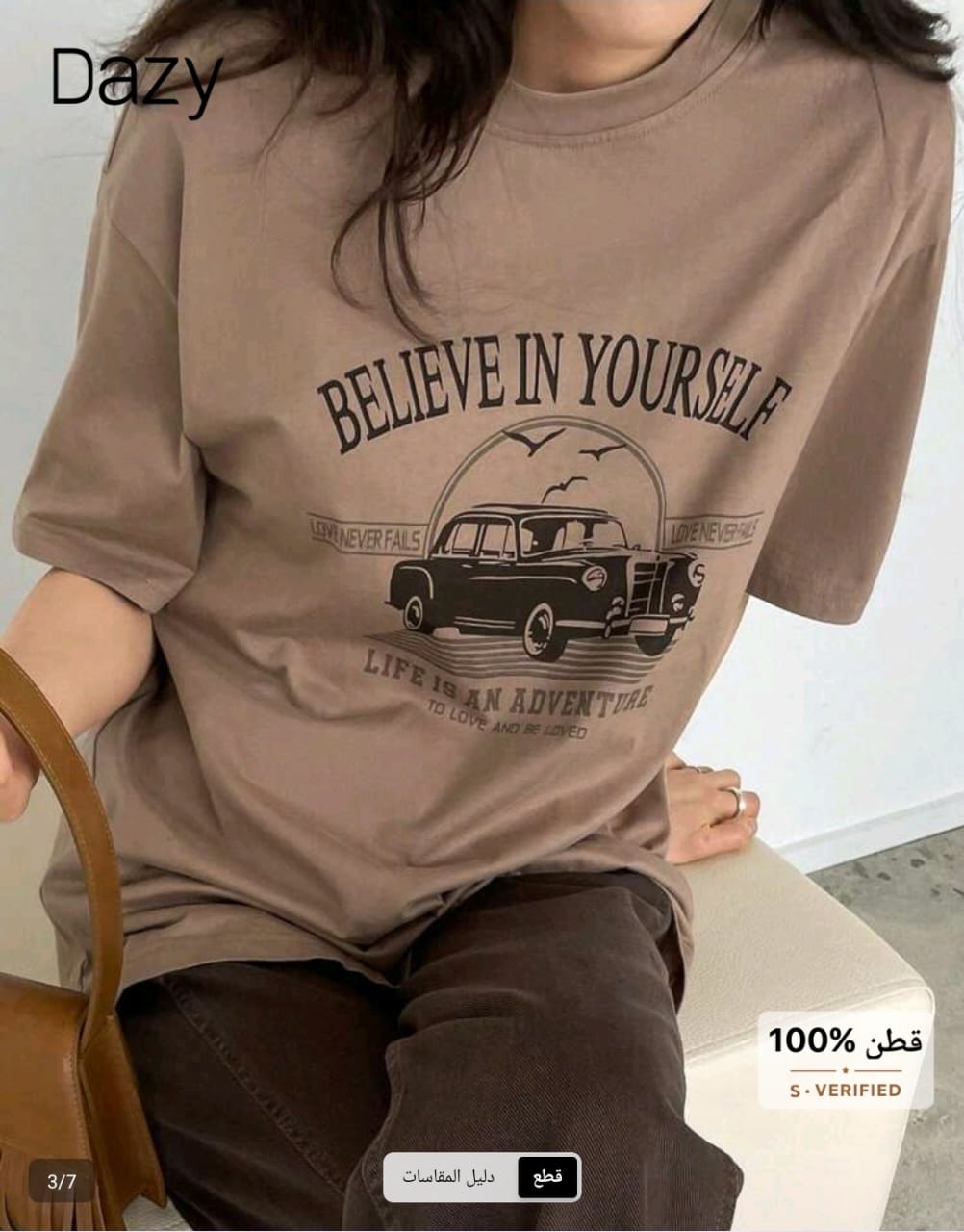 تيشرت كاجوال