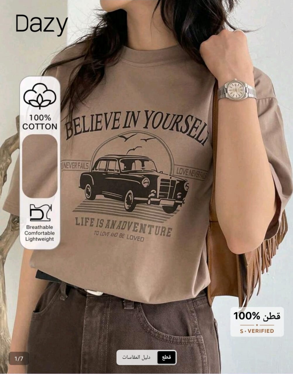 تيشرت كاجوال