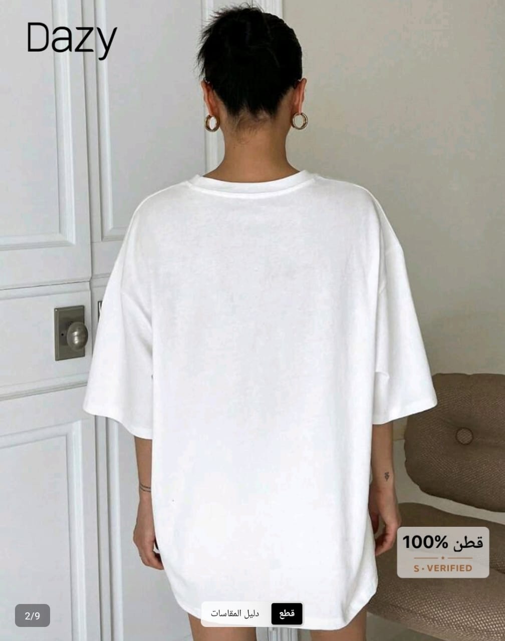 تيشرت كاجوال