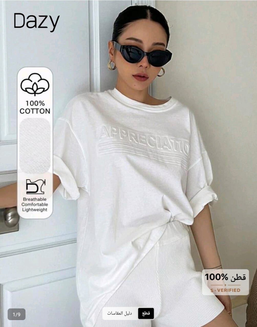 تيشرت كاجوال