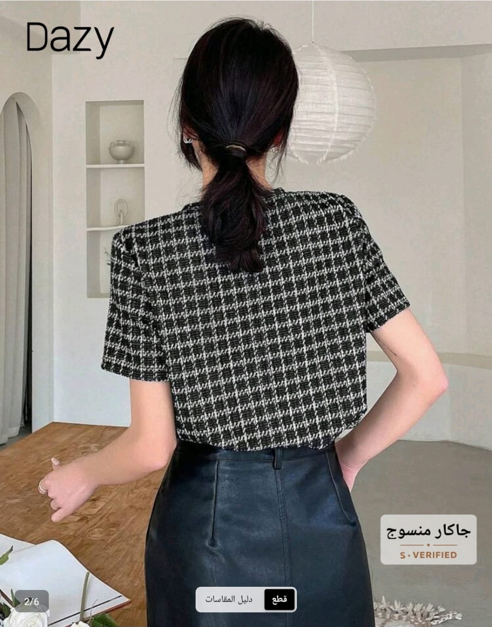 تيشرت كاجوال