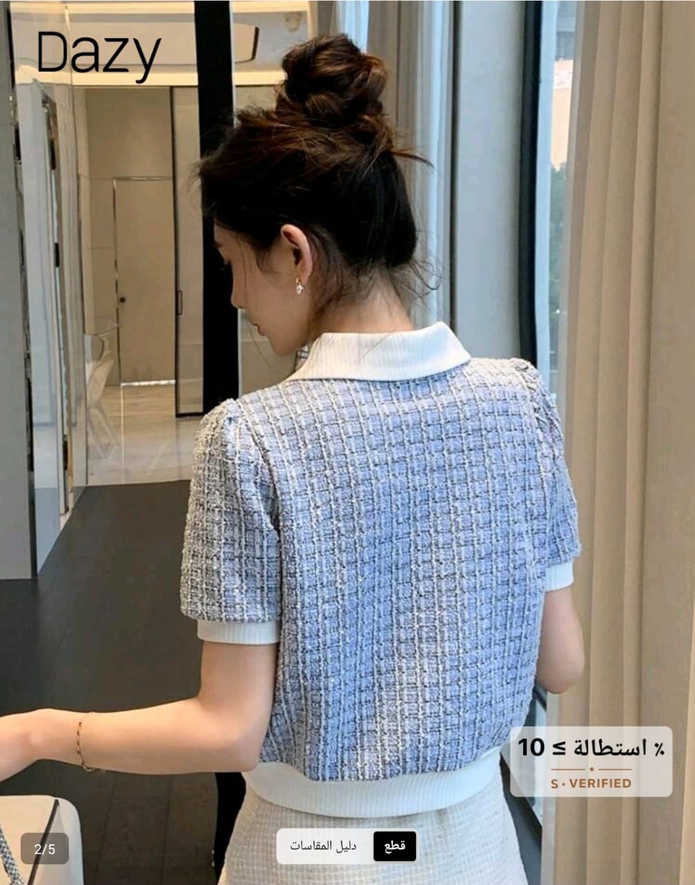 تيشرت بياقة