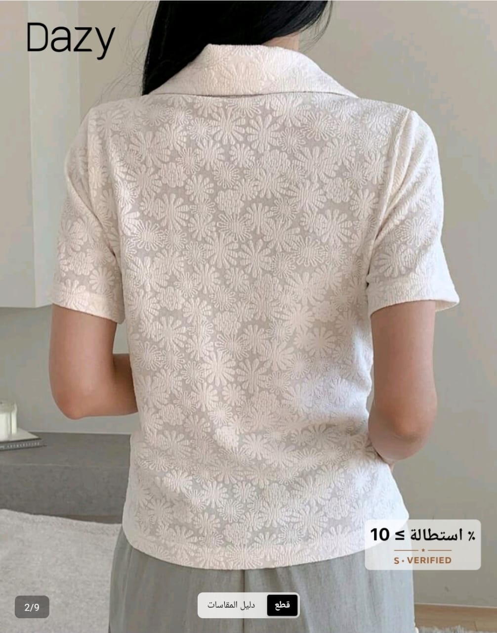بلوزة كاجوال