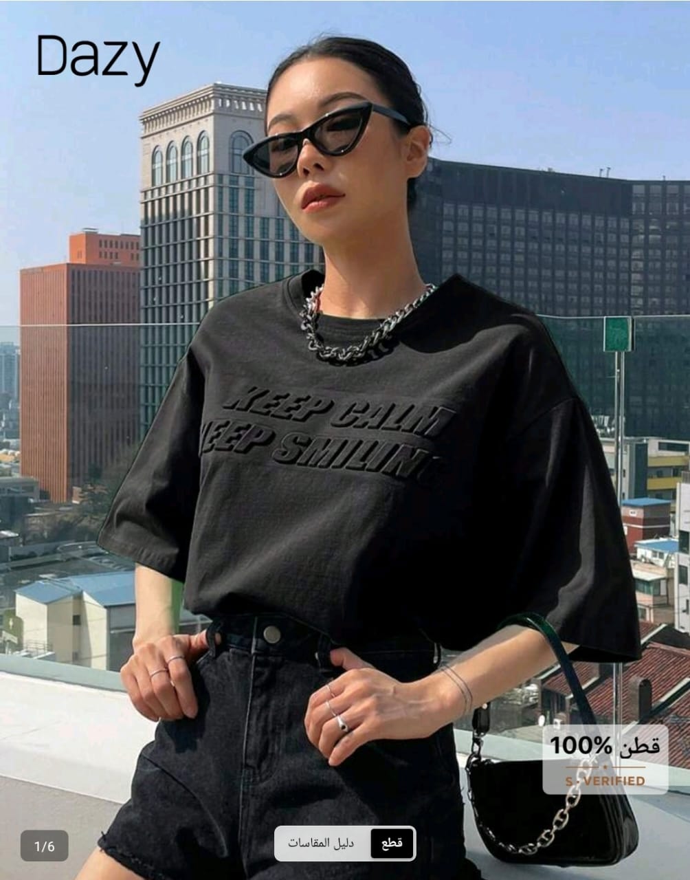 تيشرت كاجوال