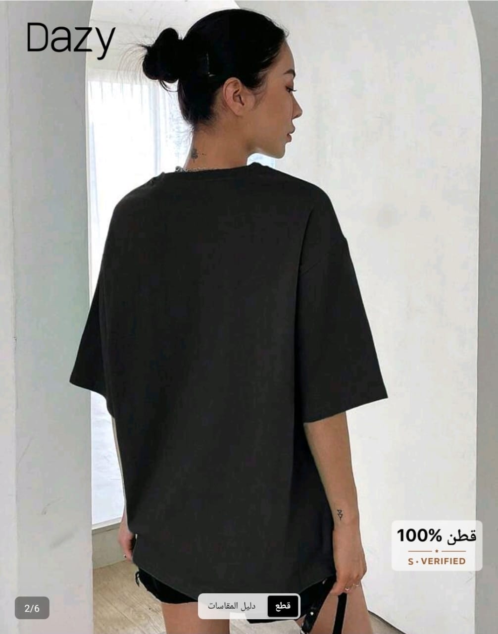 تيشرت كاجوال