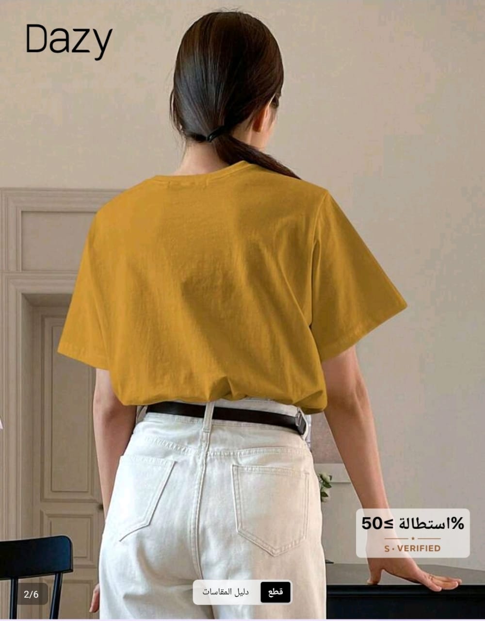 تيشرت كاجوال